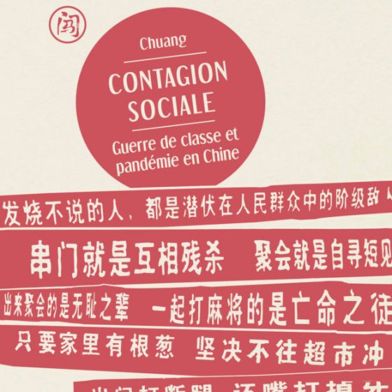 Vendredi 27 janvier à 19H : Présentation du livre "Contagion sociale" (Chuang)